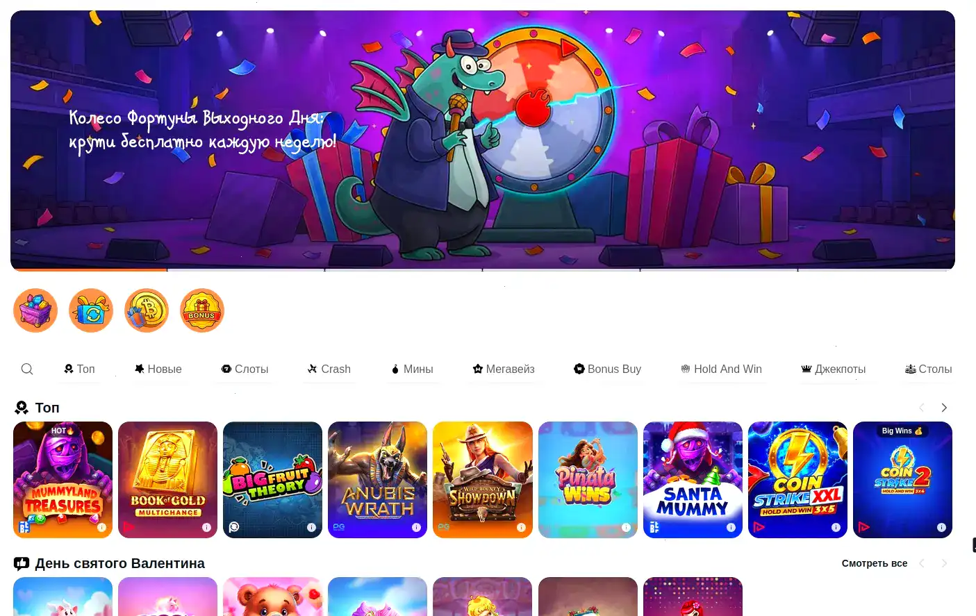 Джекпот и бонусы Ton Play casino